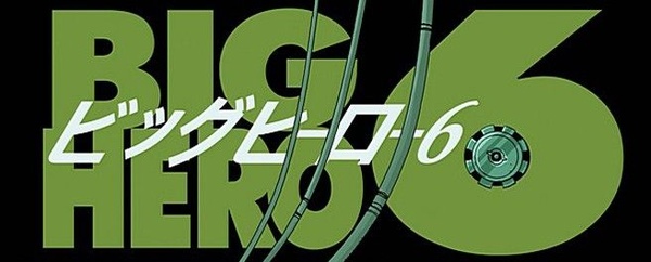 Immagini e teaser trailer per Big Hero 6!