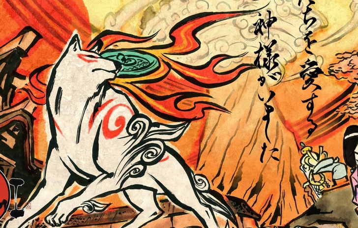 Okami HD