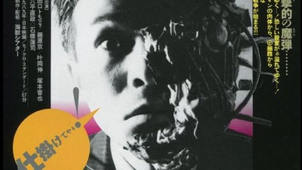 Tetsuo - The Iron Man