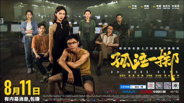 No More Bets - Trailer del thriller che sta sbancando in Cina