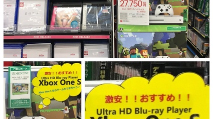 La Xbox One S venduta in Giappone come lettore Blu Ray