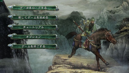 Romance of the Three Kingdoms XI