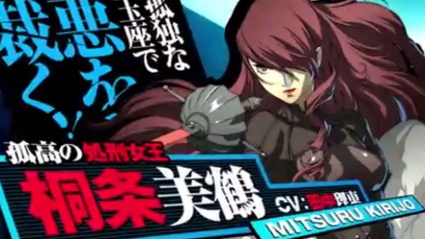 Mitsuru Kirijo Trailer