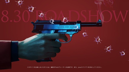 Le prime immagini del film in live action ispirato a Lupin III