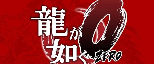 Yakuza zero sara ambietanto nel 1988