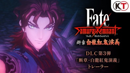 Fate/Samurai Remnant - il trailer del terzo DLC