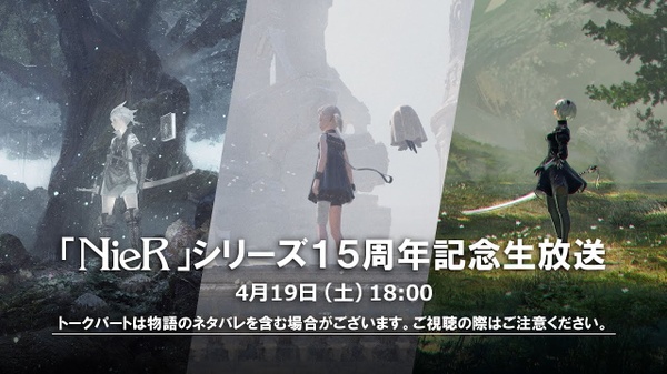 NieR, il 19 aprile un evento per celebrare il 15esimo anniversario della serie