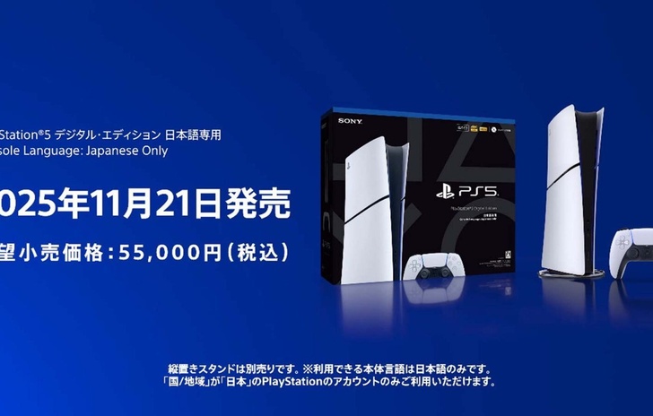 PS5 An Economical Model Only for Japan