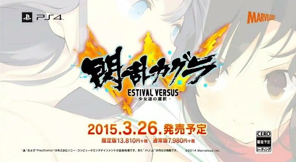 Senran Kagura: Estival Versus - Annunciato ufficialmente