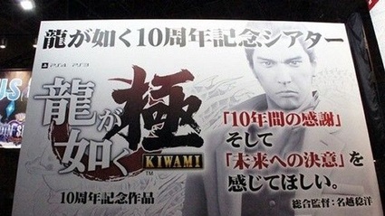Il nuovo Yakuza rivelato a breve