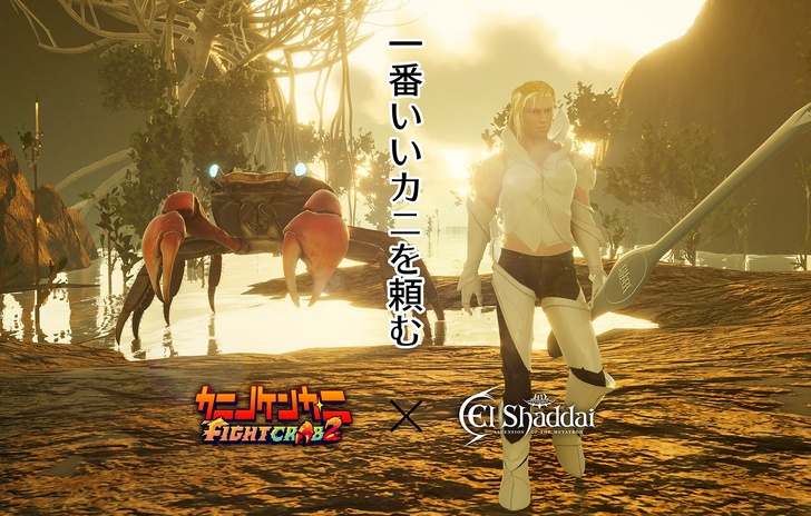 Fight Crab 2 si aggiorna ecco la collaborazione con El Shaddai Ascension of the Metatron