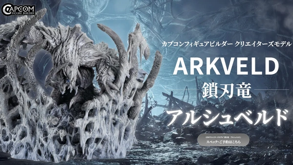 Monster Hunter Wilds: arriva la statua dell'Arkveld