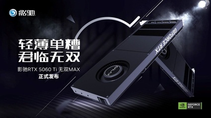 Galax - GPU ultrasottile GeForce RTX 5060 Ti Wushuang Max
