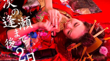 Annunciato Great Edo Blacksmith, il nuovo titolo di Nippon Ichi