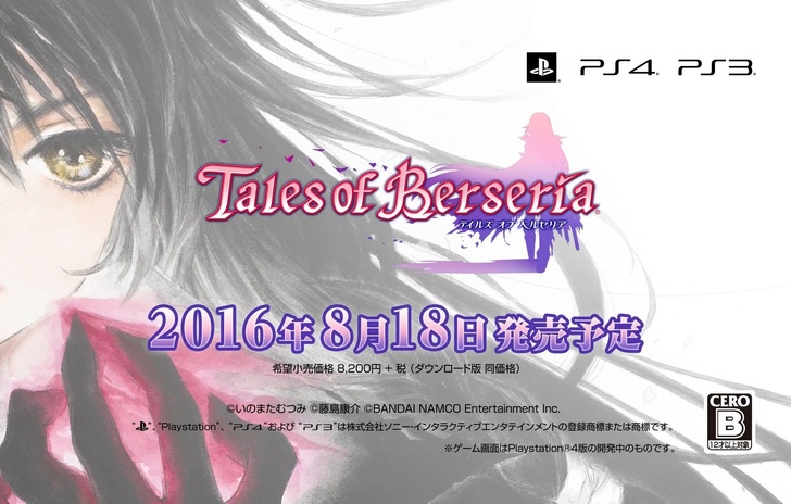 Tales of Berseria ha una data in Giappone