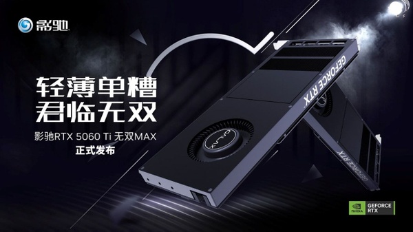 Galax - GPU ultrasottile GeForce RTX 5060 Ti Wushuang Max