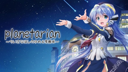 Planetarian, annunciata la raccolta di entrambi i capitoli per Nintendo Switch