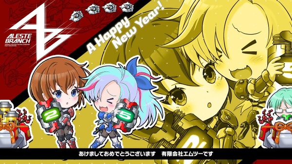 M2 ci aggiorna sugli shmup in sviluppo nel 2025, Aleste Branch, Nigh Striker GEAR e Ubusuna