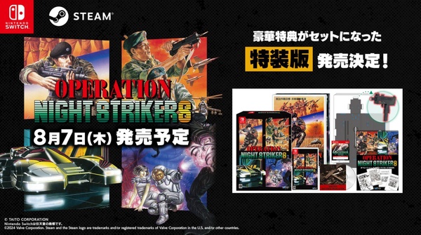 Operation Night Strikers, la raccolta di classici Taito uscira il 7 agosto