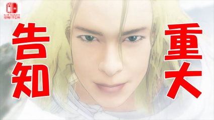 El Shaddai torna su Nintendo Switch