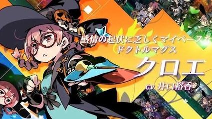 Etrian Odyssey II Untold: Knight of Fafnir presenta Chloe in un nuovo trailer