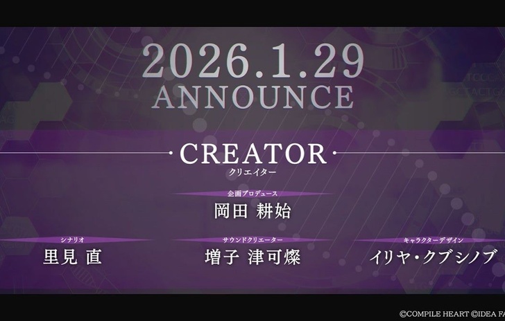 Compile Heart annuncia un nuovo JRPG dai creatori di Persona e Megami Tensei