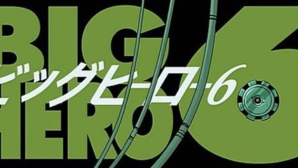 Immagini e teaser trailer per Big Hero 6!