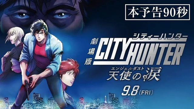 City Hunter The Movie Angel Dust recensione un piede nel passato uno nel futuro