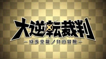 Il nuovo Ace Attorney sara ambientato nel passato!