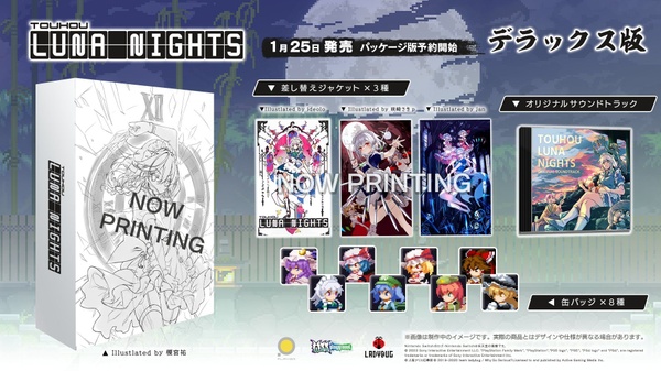 Touhou Luna Nights, versione fisica su Switch e PlayStation dal 25 gennaio 