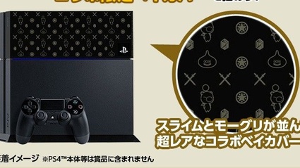 Concorso per una cover PS4 di Dragon Quest e Final Fantasy