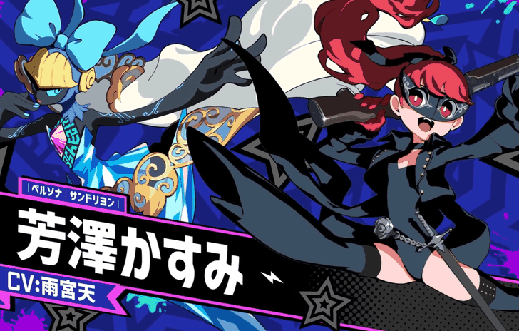 Persona 5 Tactica da Persona 5 Royal arriva Kasumi