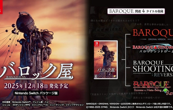 BaroqueYa Sting Announces Baroque Collection for Switch