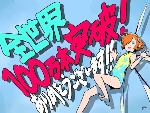 Metaphor: ReFantazio, le vendite hanno gia superato il milione di copie