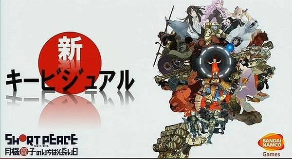 Short Peace: Ranko Tsukigime's Longest Day