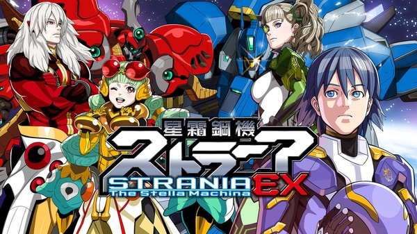 Strania: The Stella Machina EX, lo shmup presto su Switch