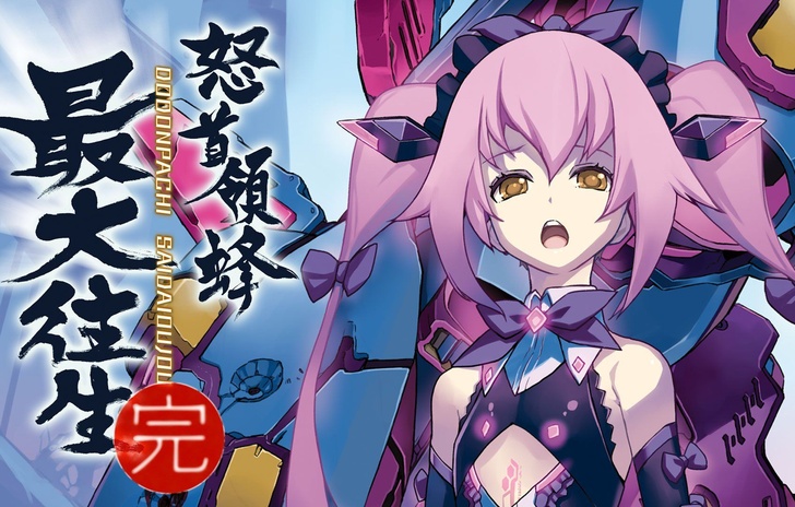DoDonPachi True Death lo shmup arriverà su Switch il 19 dicembre