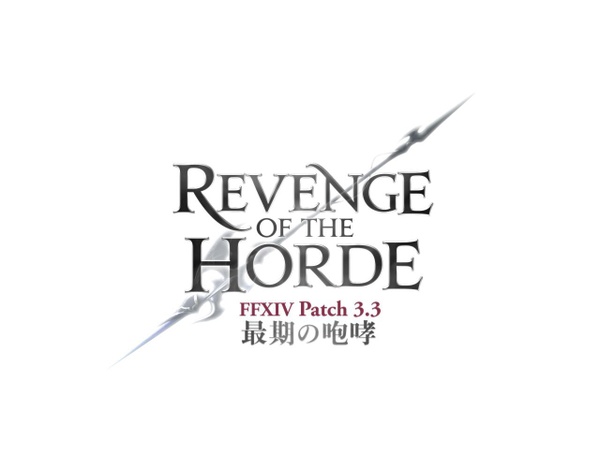 La Patch 3.3 di Final Fantasy XIV ha un nome e un logo