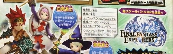 Final Fantasy Explorers - Annunciato ufficialmente