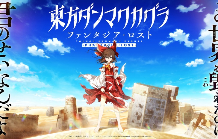 Touhou Danmaku Kagura Phantasia Lost su PC dall8 febbraio 2024