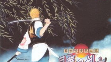 The Last Blade 2 Final Edition