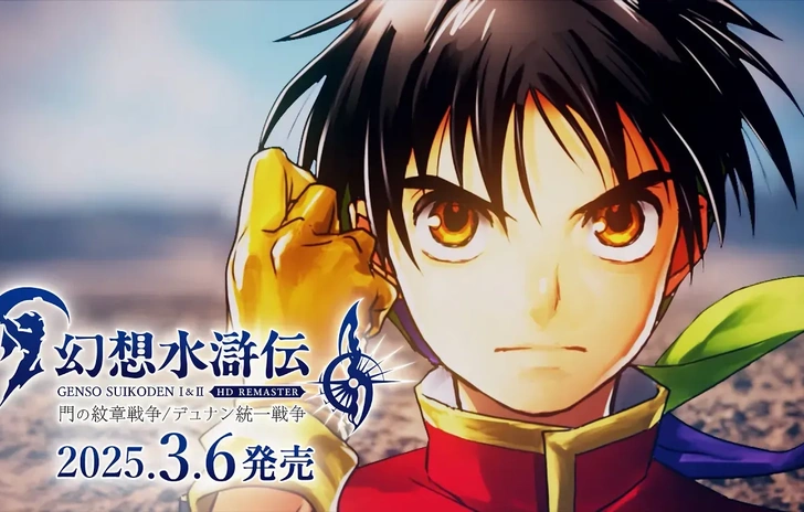 Suikoden I II HD Remaster online i filmati di apertura