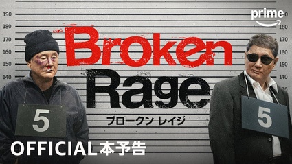 Broken Rage, il trailer del film di Takeshi Kitano