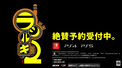 Radirgy 2, nuovo trailer dal Tokyo Game Show