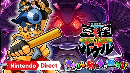 Annunciato per Switch il sequel spirituale di Goemon 