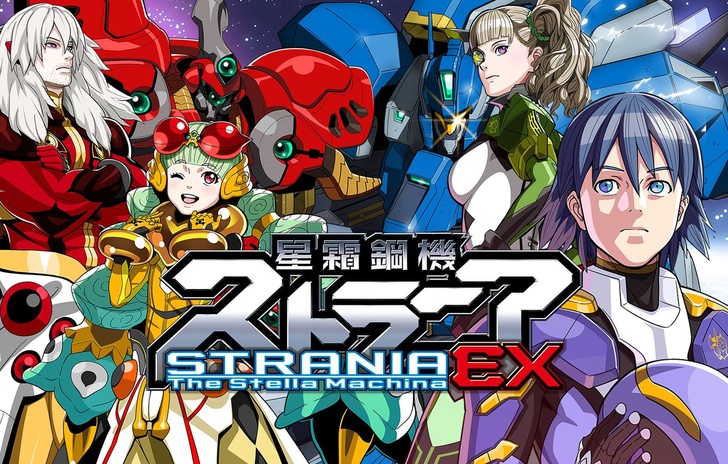 Strania The Stella Machina EX lo shmup presto su Switch