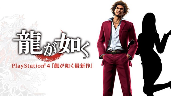 C'è un nuovo Yakuza all'orizzonte