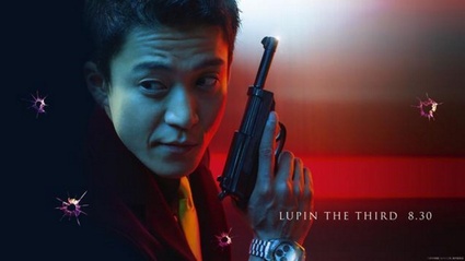 Lupin III Full Trailer