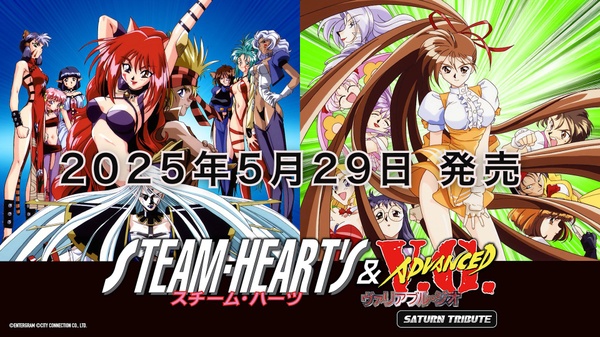 Steam-Heart's e Advanced Variable Geo Tornano: Revival su PC e Console