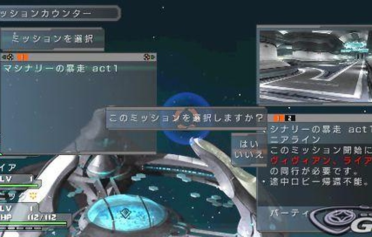 Phantasy Star Portable